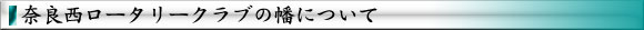 �ޗǐ����[�^���[�N���u�̔��ɂ���